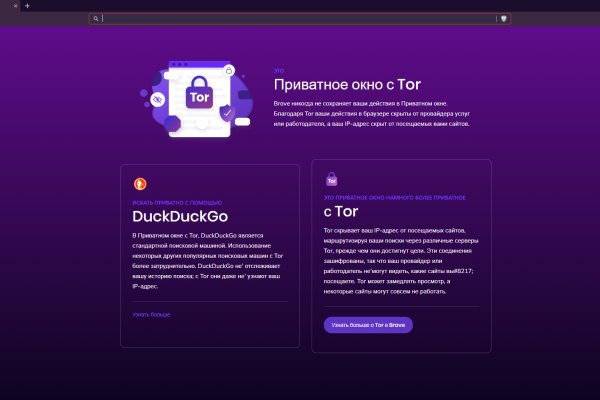Кракен как зайти