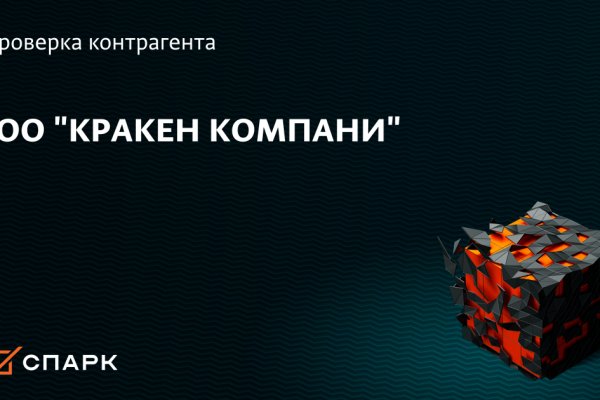 Kraken рынок