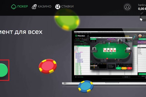 Кракен правильная