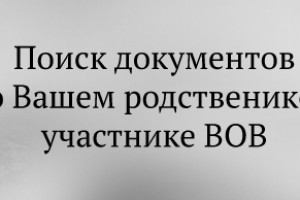 Как восстановить аккаунт на кракене даркнет